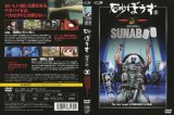 BUY NEW sunabouzu - 115081 Premium Anime Print Poster